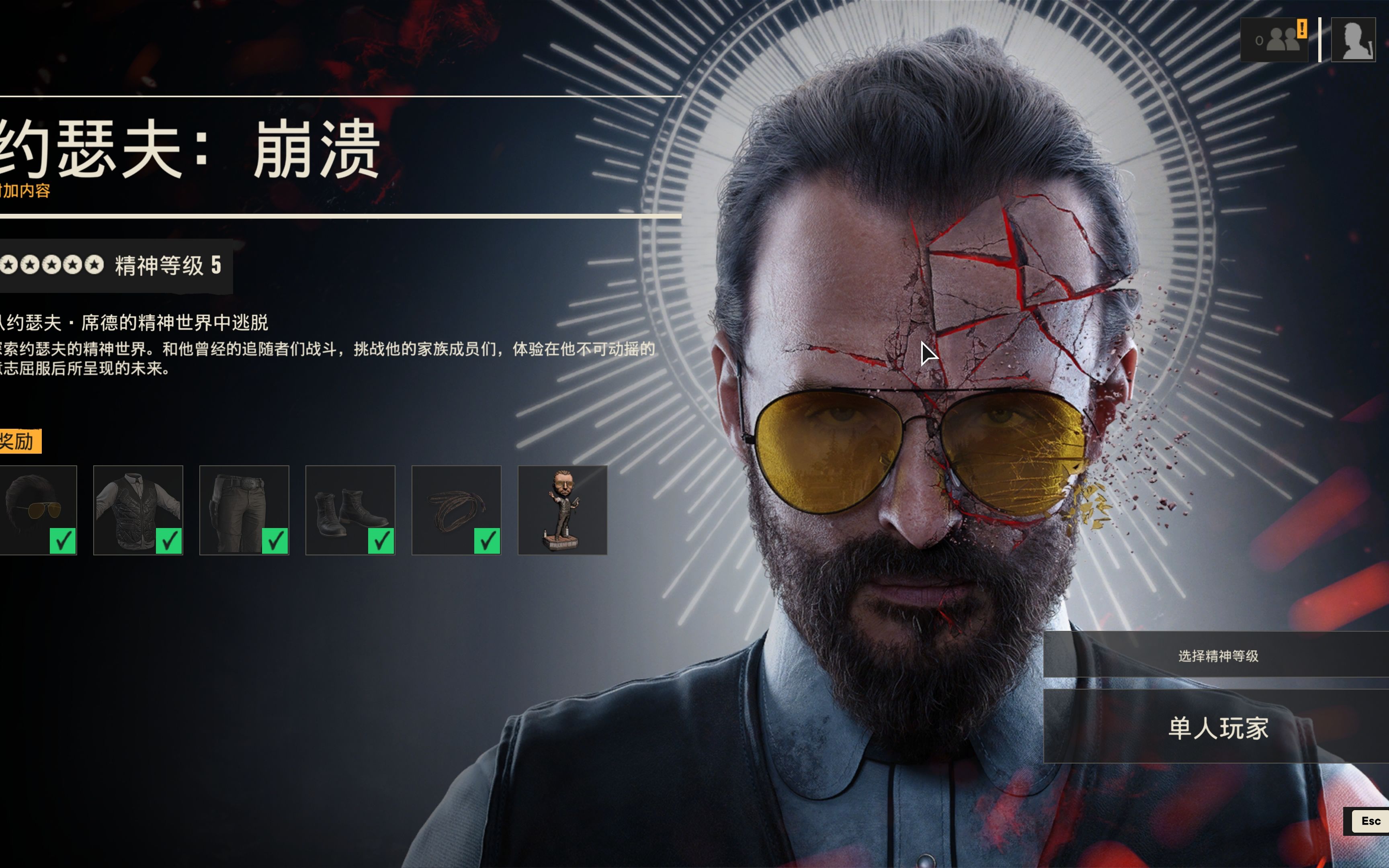 《孤岛惊魂6》dlc找死系列 : 约瑟夫 拿十字架_哔哩哔哩bilibili_游戏