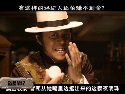 盗墓笔记#鬼吹灯#影视剪辑盗墓界的"嘴强王者"大金牙!