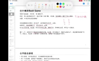 游戏博弈学 哔哩哔哩 Bilibili