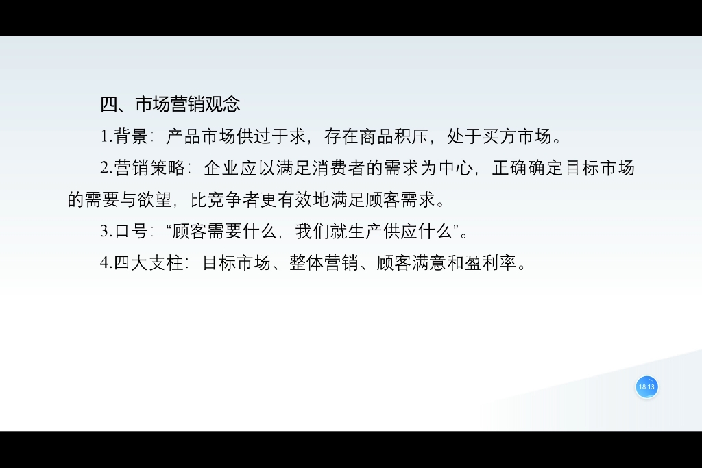 2022全国专升本《市场营销》考前内部资料30分钟送你10分+哔哩哔哩bilibili