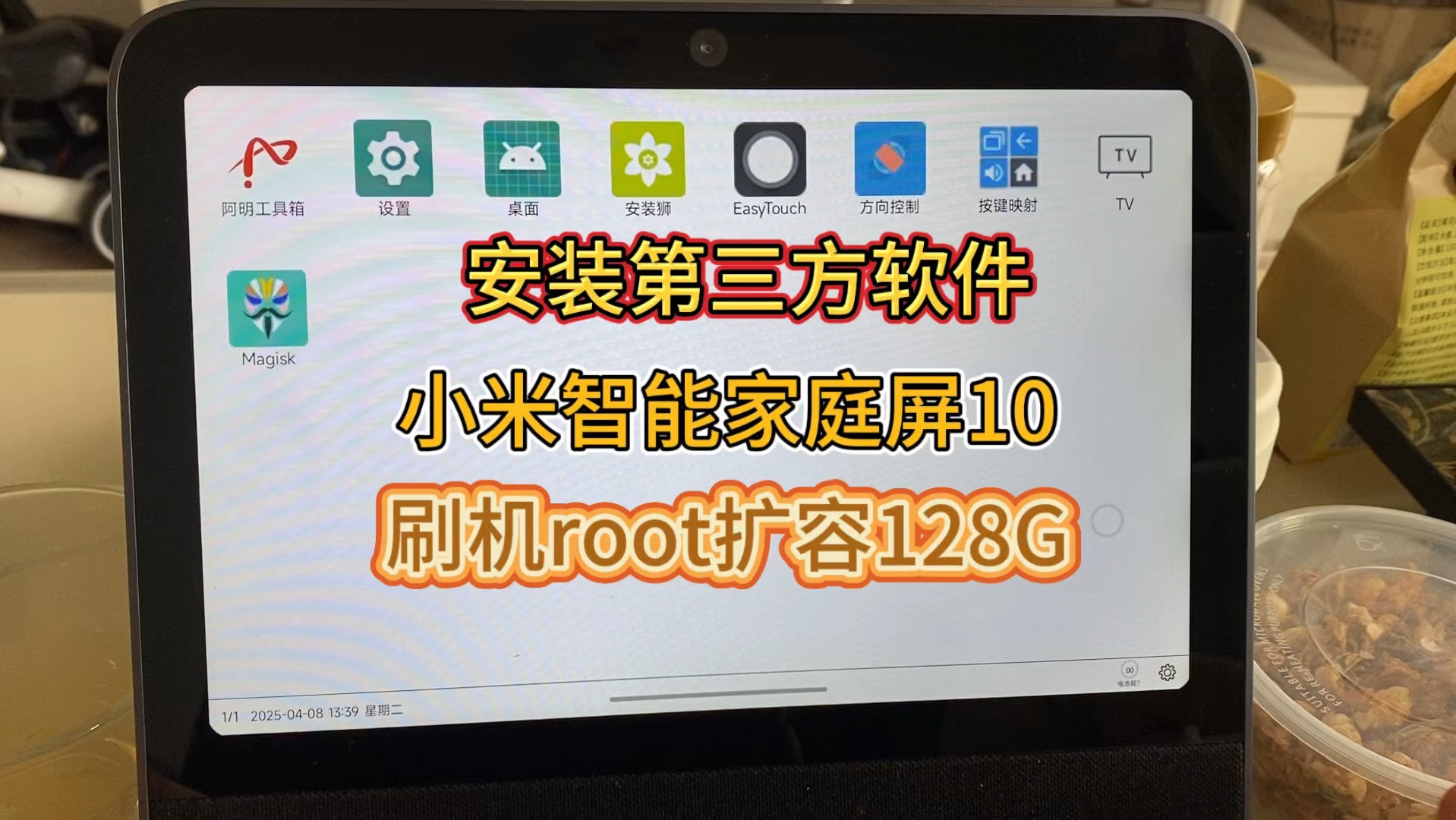 小米系统刷机，小米系统刷机包和本地一样吗