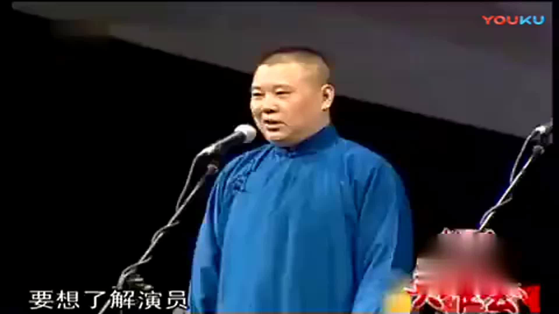 [图]郭德纲于谦相声  【于谦的父亲于大善人又来了】 经典搞笑