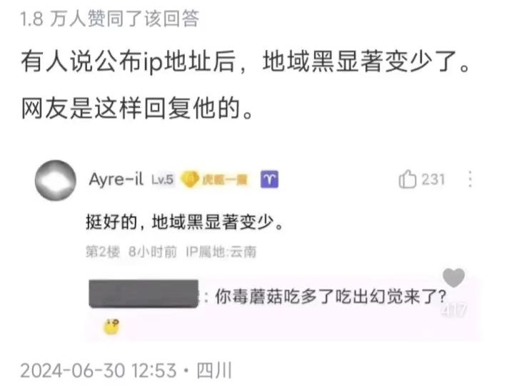 为什么有了IP地址后,出现了地域歧视?哔哩哔哩bilibili