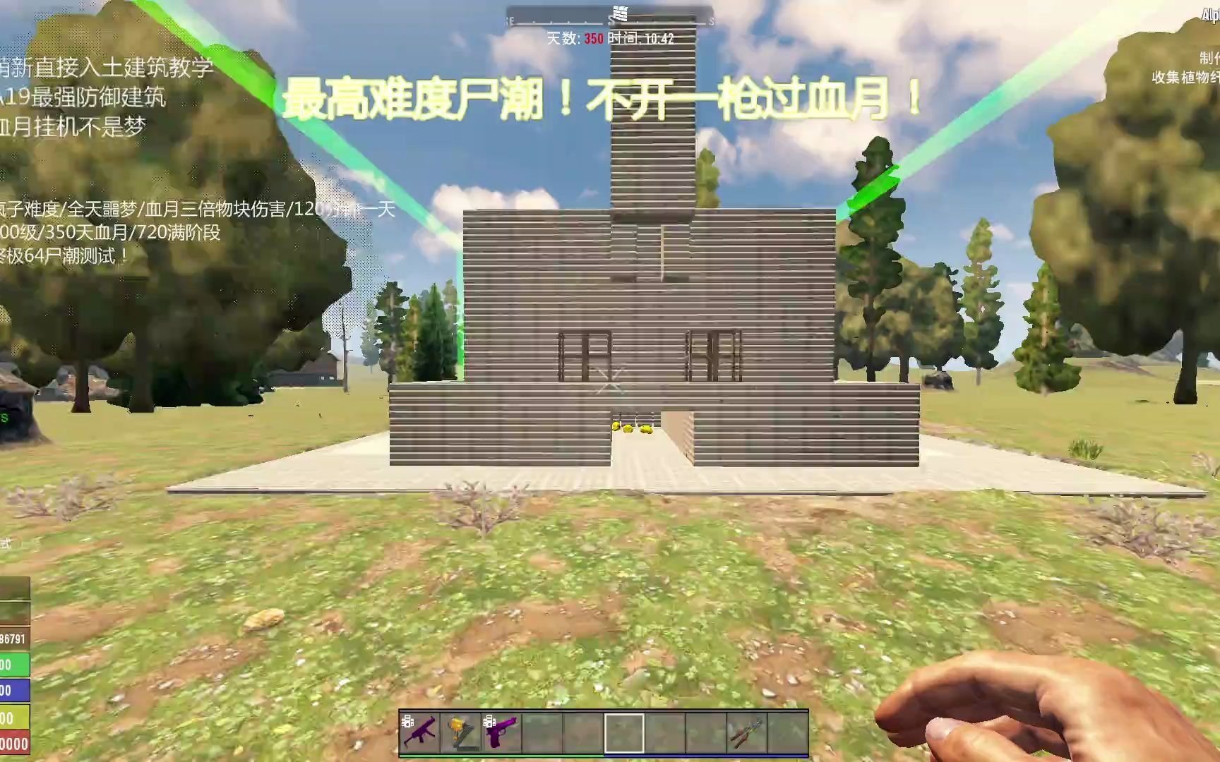 【电音寺】《七日杀》a19血月尸潮最强防御建筑——萌新学会直接入土