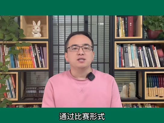 高校教师岗结构化面试真题解析:谈谈以赛促学育人才的理解哔哩哔哩bilibili