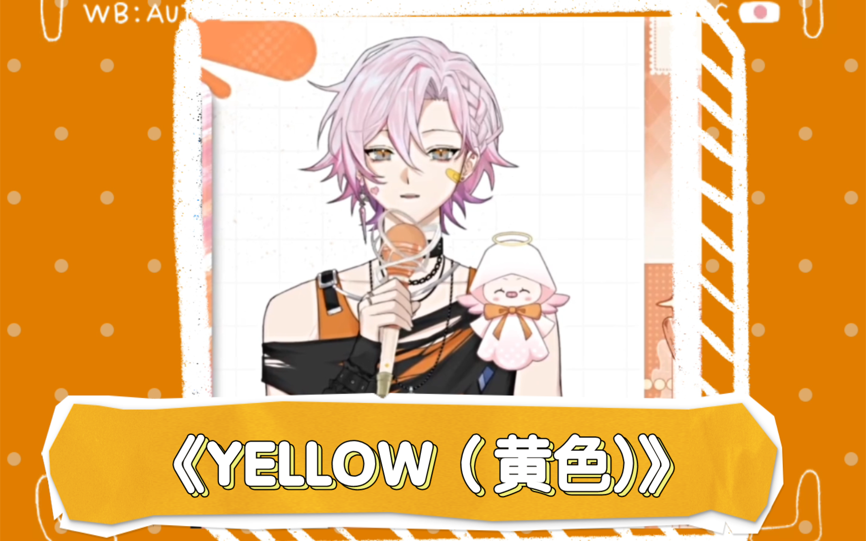 【afaer-伊梦/歌切】好喜欢梦宝唱日语歌