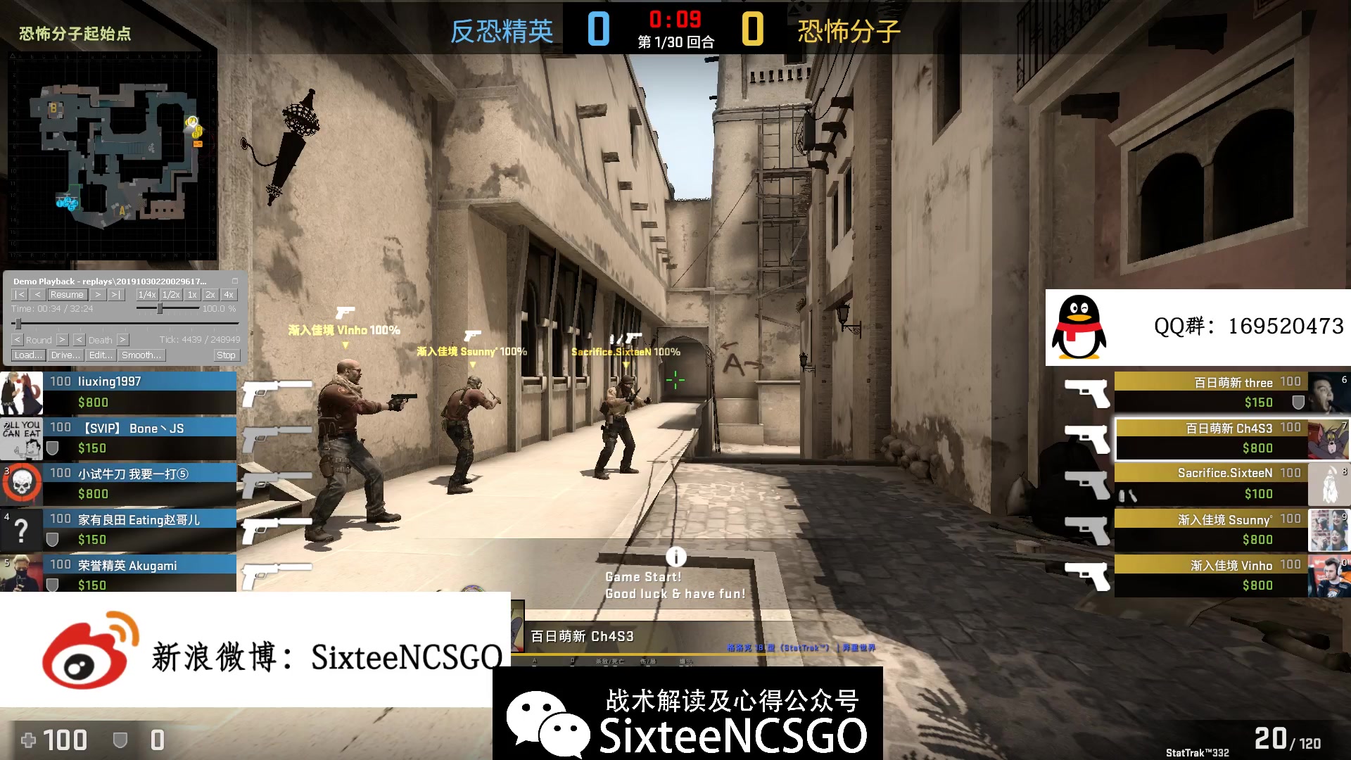 sixteencsgo:csgo进阶玩家指南,demo分析第十八期(de_mirage)