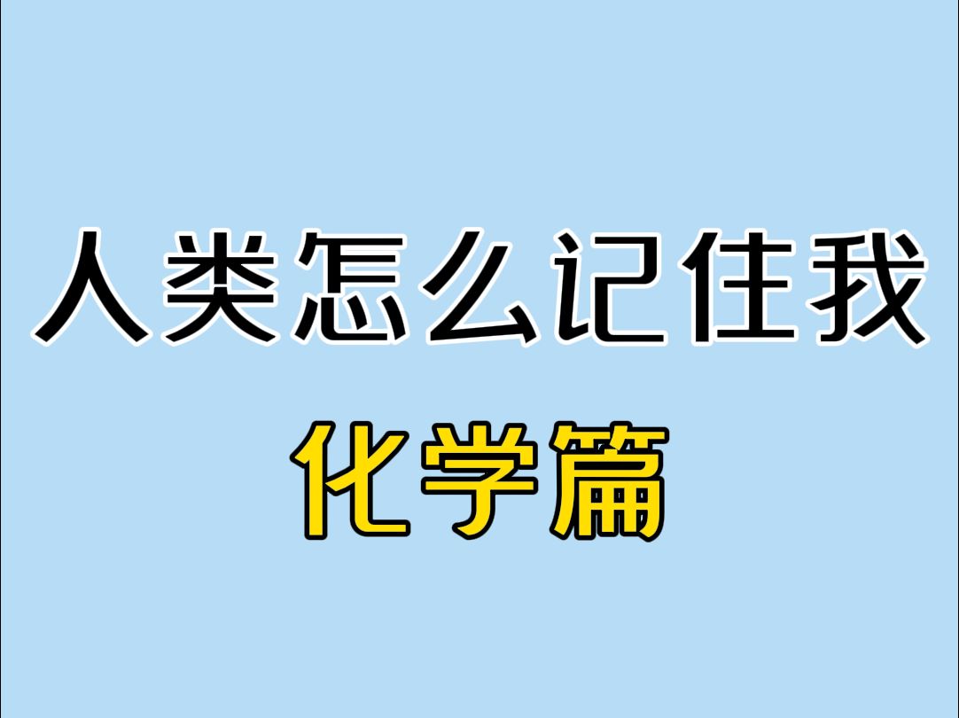 刻 骨 铭 心哔哩哔哩bilibili