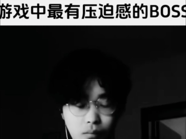 《游戏中最有压迫感的boss》豆瓣评分22.21音游热门视频