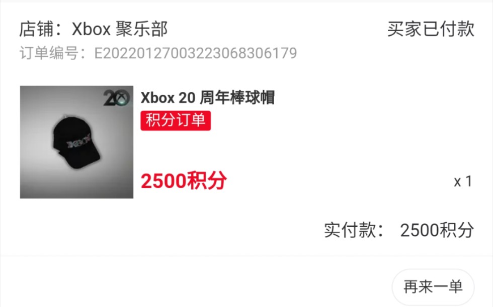 微信xbox俱乐部积分兑换哔哩哔哩bilibili