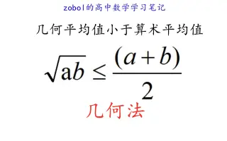 算术平均值 搜索结果 哔哩哔哩 Bilibili