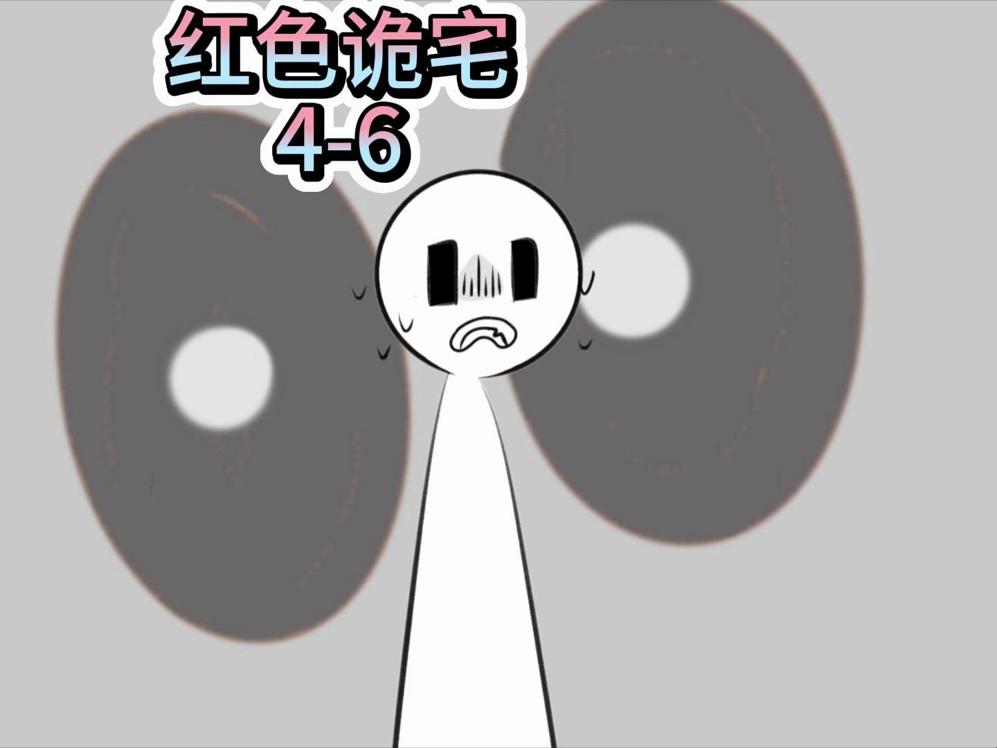 青色诡宅 46