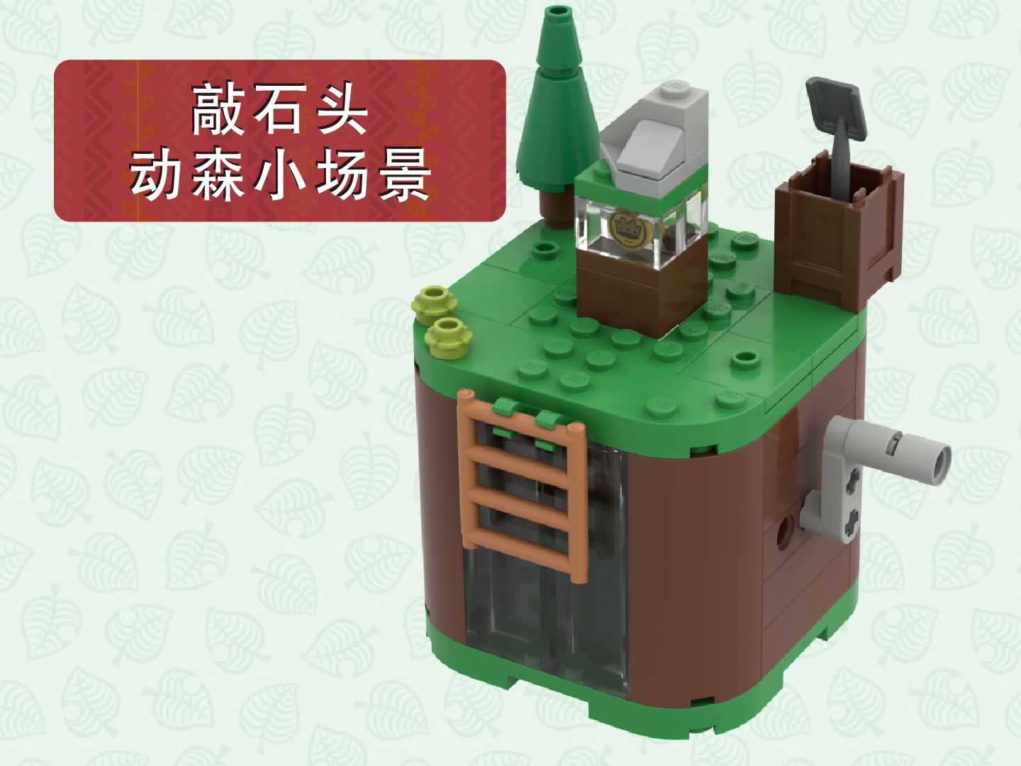 乐高拼动森敲石头小场景77047乐高图纸乐高MOCLEGO哔哩哔哩bilibili