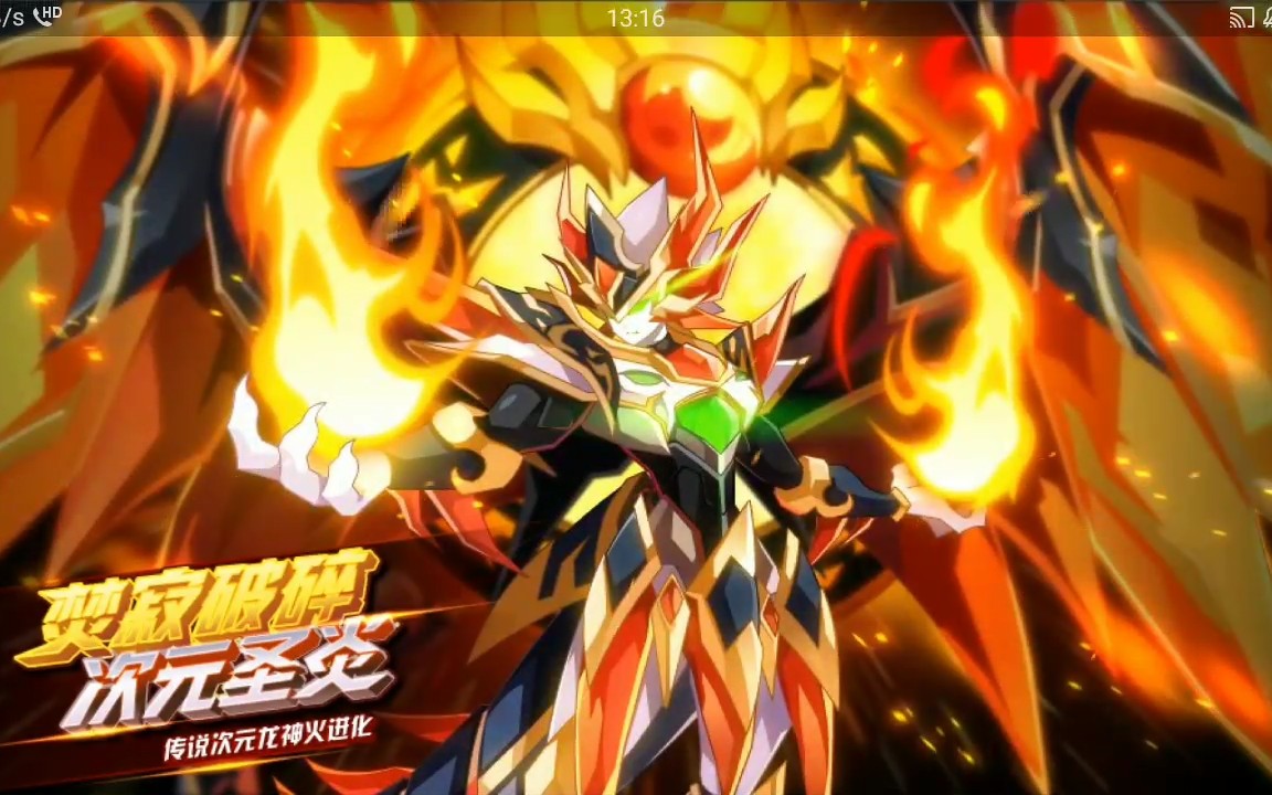 奥奇传说无氪平民过焚寂圣焰次元龙全民欧洲向