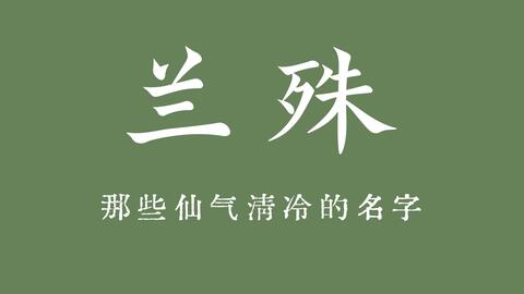 小说白月光般的名字 10 哔哩哔哩 小说白月光般的名字 10 哔哩哔哩