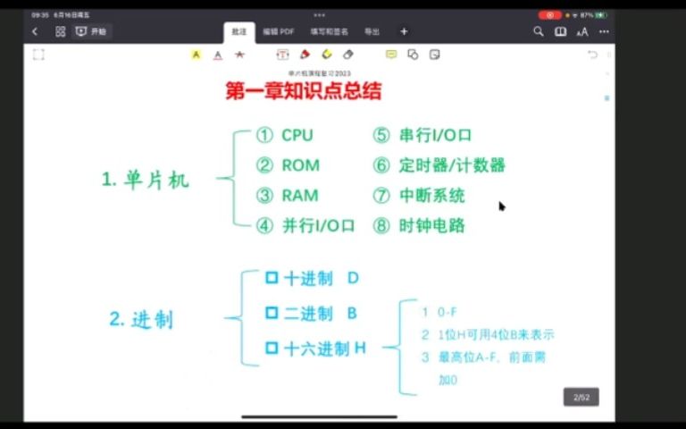 [图]单片机原理及应用 期末复习知识点-1