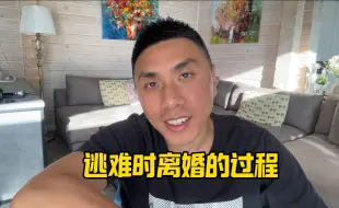 Download Video: 一边逃难一边离婚