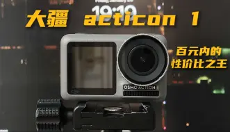 Télécharger la video: 一个高中生花了800大洋买下了大疆旗舰相机！！！