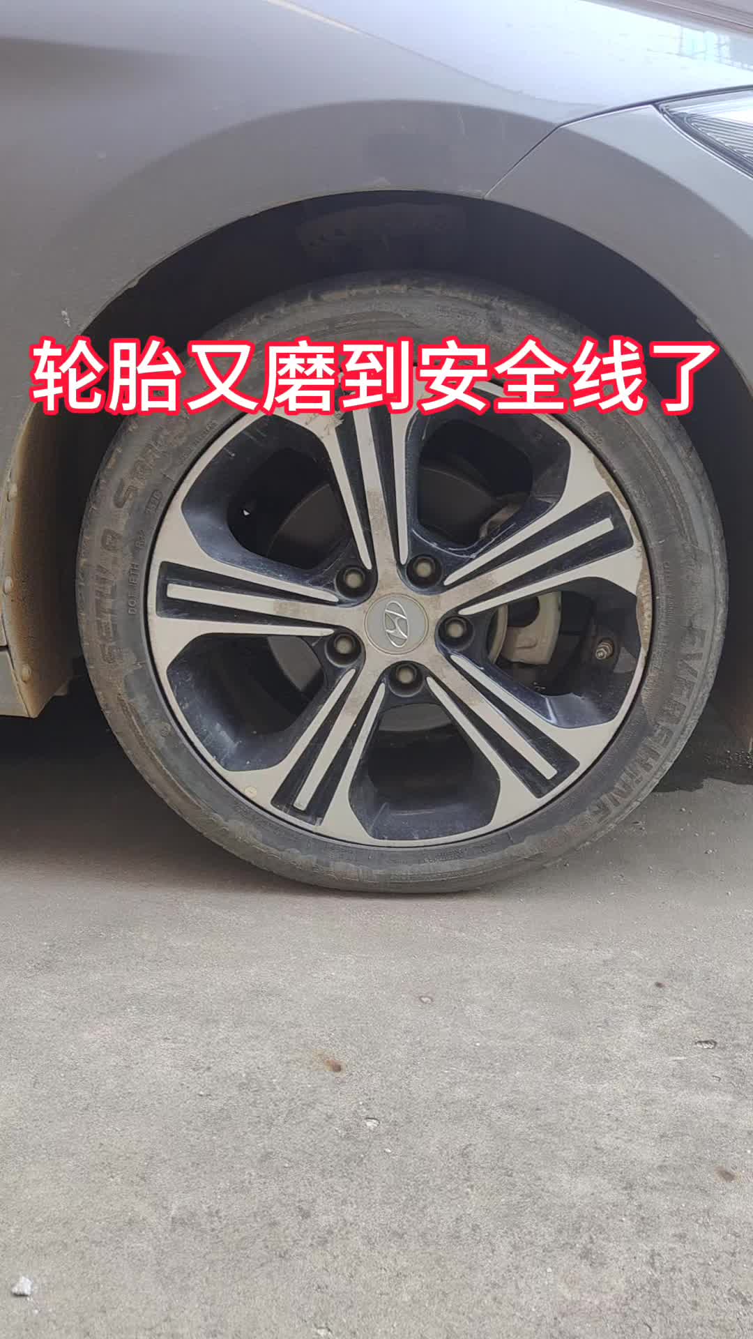 汽车轮胎安全线怎么看图片