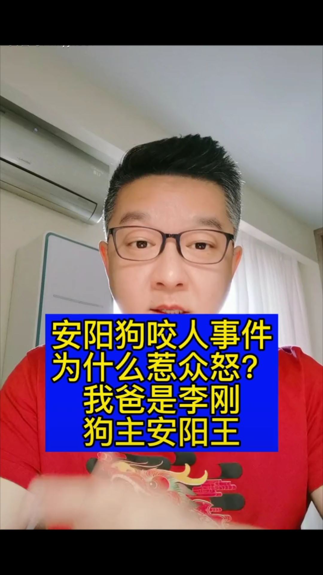 安阳狗咬人事件为什么引众怒,因为某种骄横,我们看不惯,什么时候公开