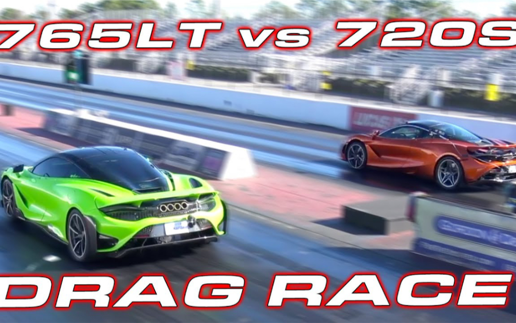 [图]迈凯伦765LT vs 720S 14英里加速赛