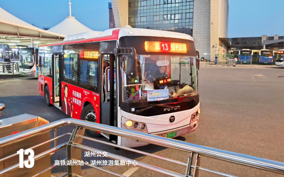 [公交pov-481] 湖州公交13路:高铁湖州站 开往 湖州旅游集散中心