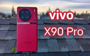 下载视频: ⌈影像深测⌋：大杯也是真旗舰 vivo x90 Pro 影像体验 ⎮vivo x90 Pro VS x50 Pro VS x70 Pro