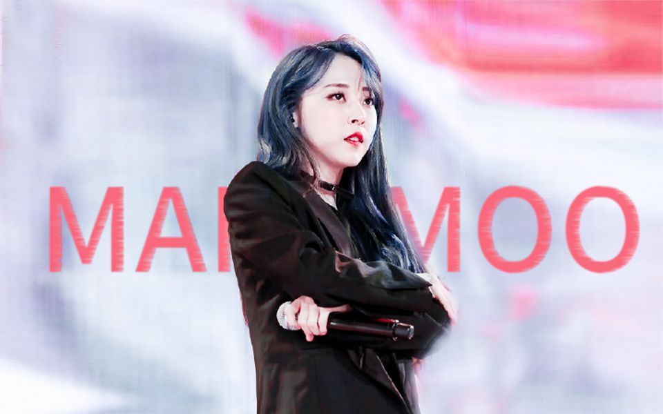 【mamamoo】人间顶级rapper,直女扳手文星伊换装现场,gogobebe一键