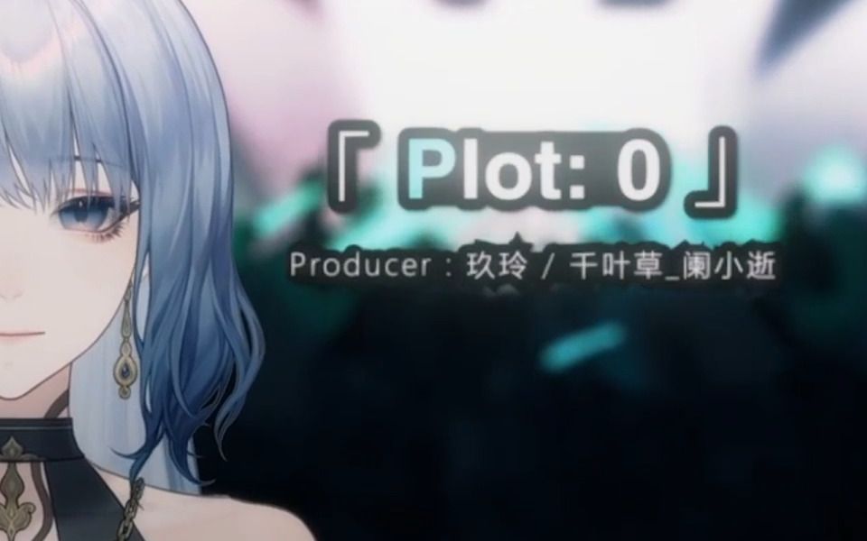 [图]「Plot: 0」初音未来32岁生日快乐啊！（国人女声）