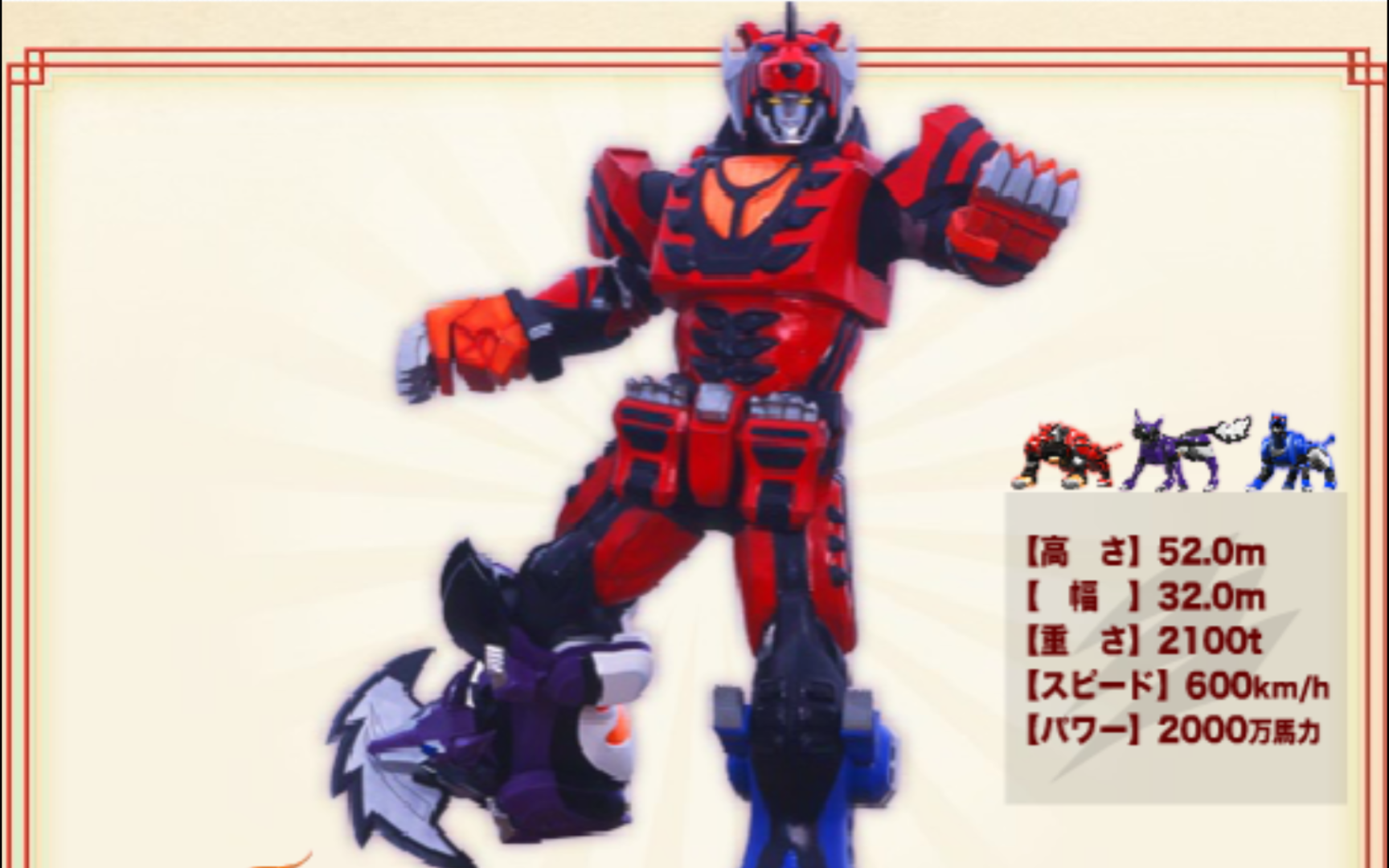 兽拳战队激气连者里面的激气斗者野狼的能力