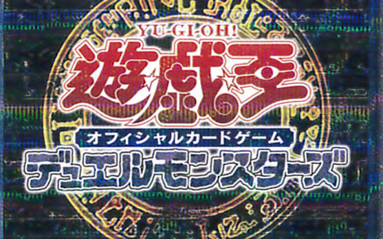 【游戏王】面向新人玩家的游戏王OCG介绍哔哩哔哩bilibili