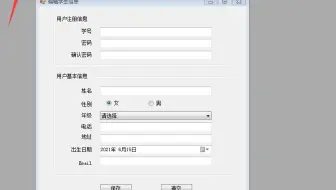 C#项目Windows窗体程序【阶段4】实现添加学生(新增注册),清空或恢复控件中的值