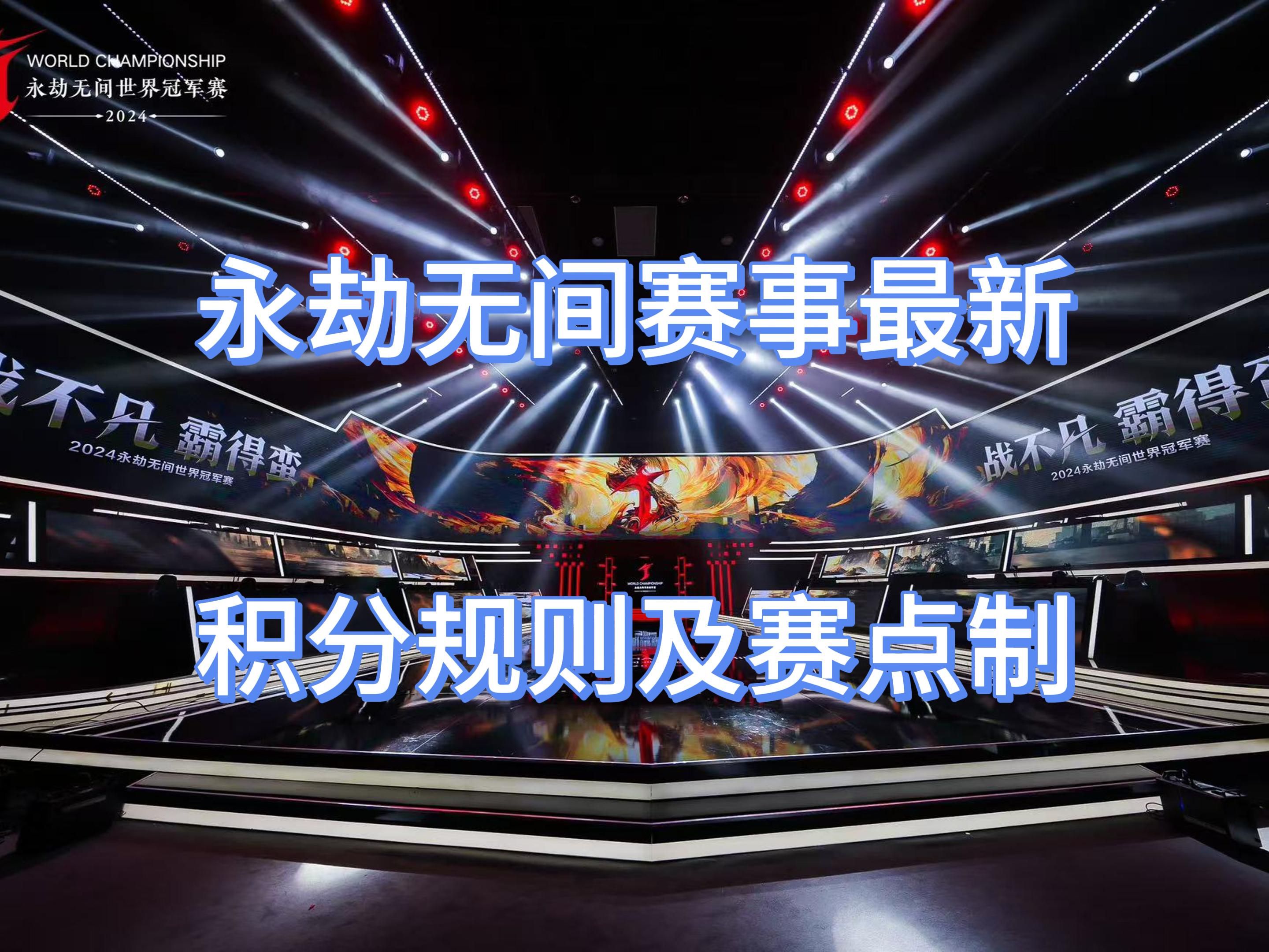 比赛规则设计方案：单场替换还是积分规则？