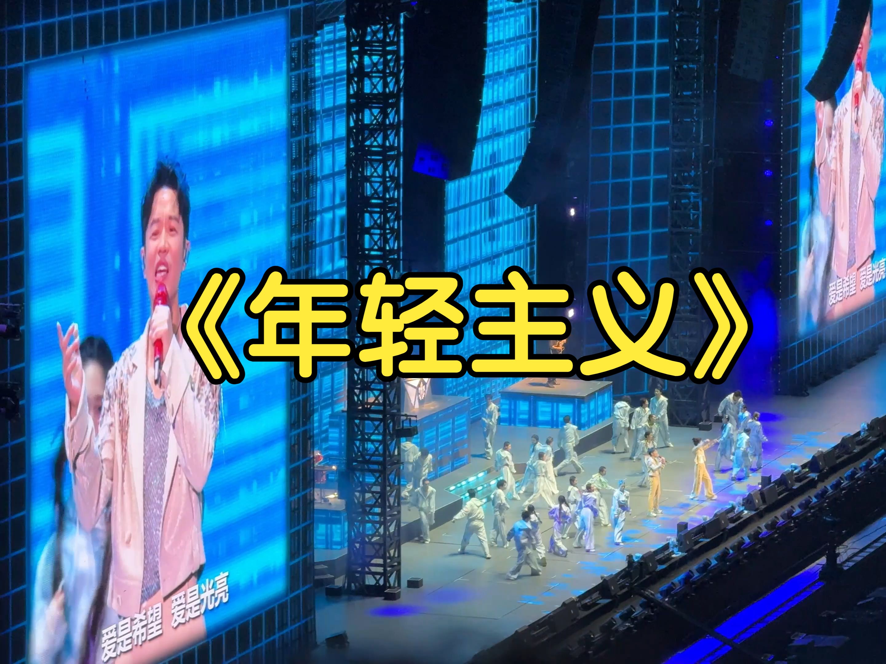 【凤凰传奇】吉祥如意合肥站《年轻主义》4k