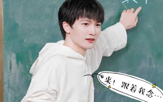 周深深深的劝学日常