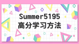 FIT5195 年级第一名98分学姐 学习方法分享 (莫纳什 Monash FIT5195 公开课 | Monash IT学院)