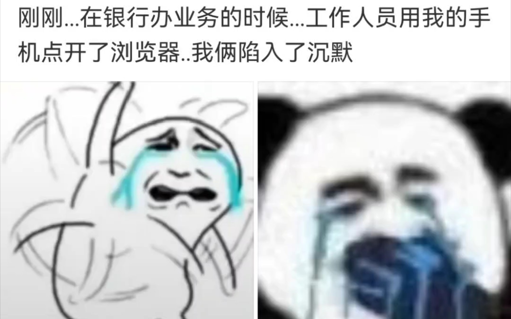 银行办业务时,工作人员打开了我的浏览器,两个人都陷入了沉默,怎么办?哔哩哔哩bilibili