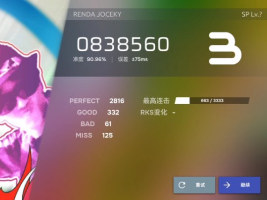 renda joceky单人90.96/838560原神