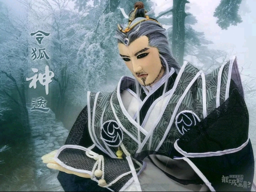 令狐神逸剥皮殷玳 地理司欲杀三教怪人 ⑴