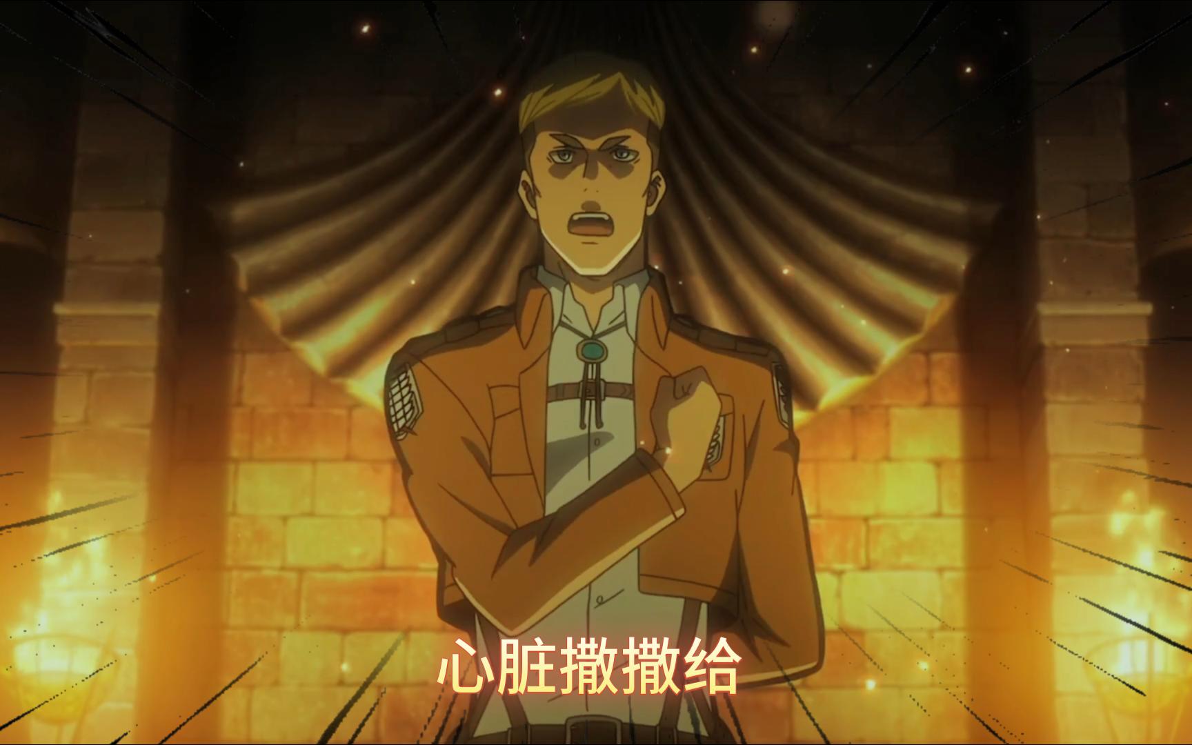 心脏撒撒给哟,塔塔开!