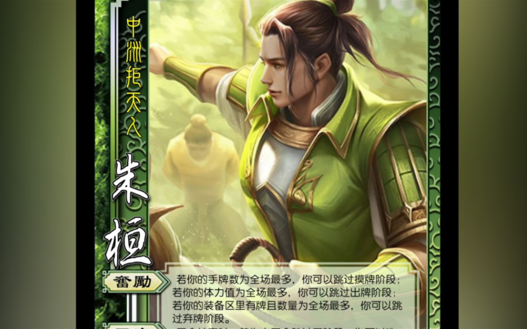 【三国杀】这个界朱桓要是上线,狗卡得卖多少钱?