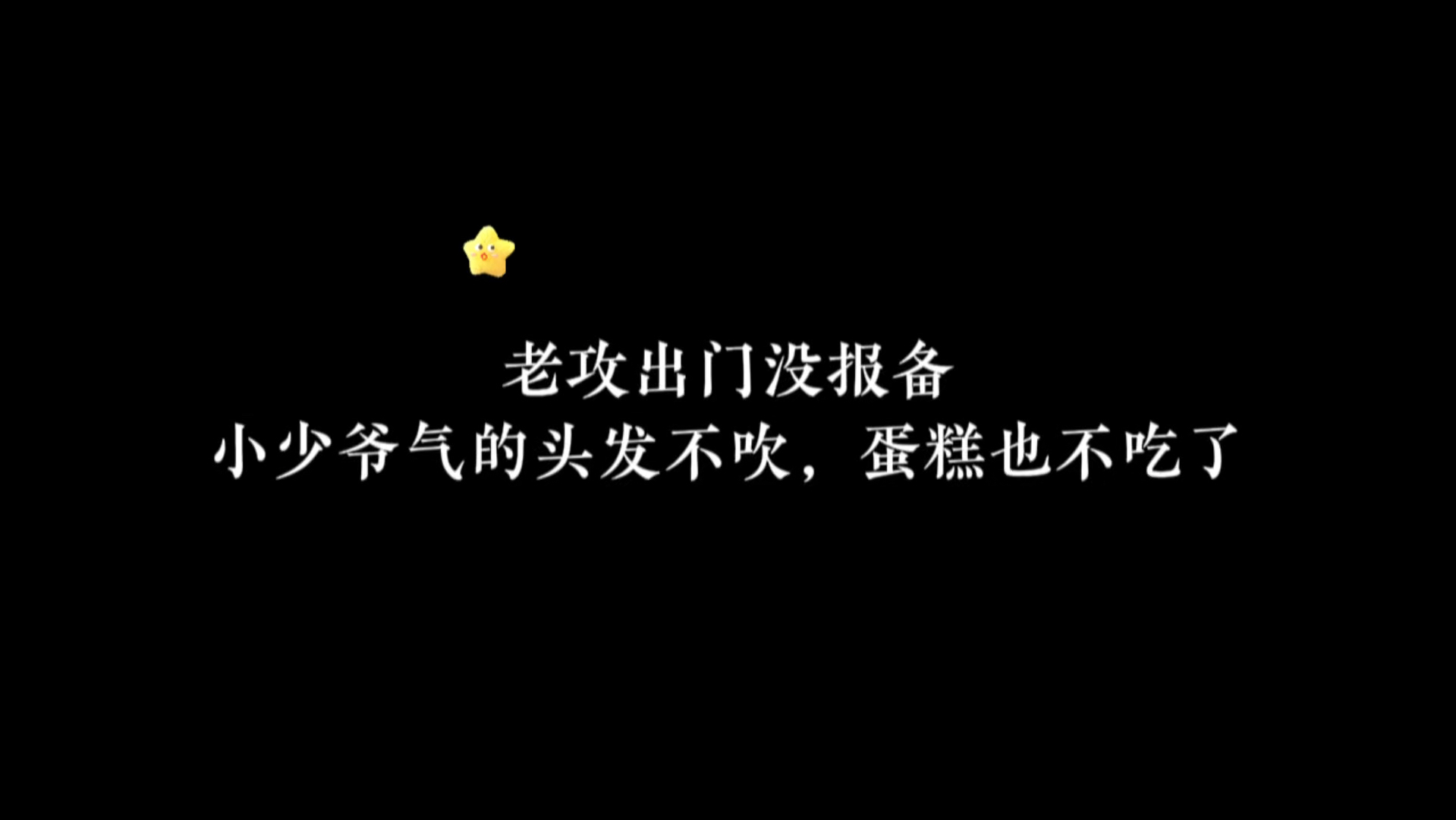 出门没报备,小少爷气的小蛋糕也不吃了哔哩哔哩bilibili