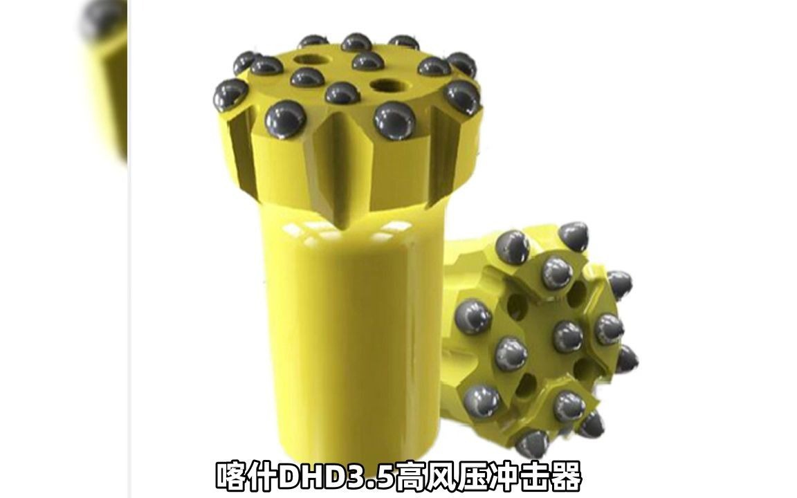 喀什dhd3.5高風壓衝擊器