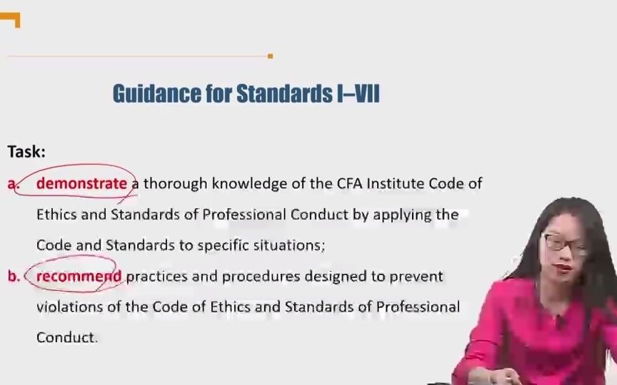 [图]2021最新版 CFA 二级 Ethics and Professional Standards 道德和专业标准 精讲 完整 特许金融分析师