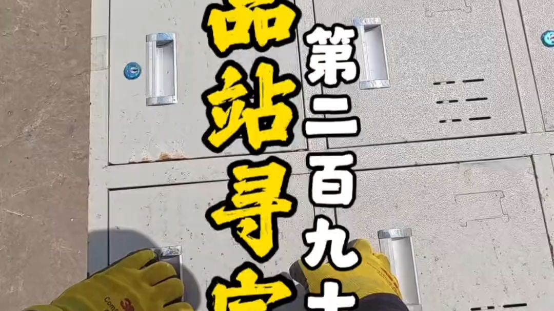 废品站寻宝 万物皆可淘