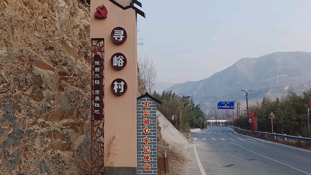 慈善家郭战解拍,拍北方水乡美丽小镇——洛宁县故县镇寻鱼村!