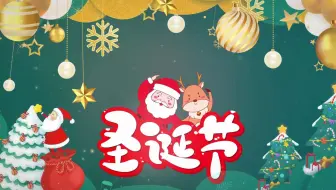 简洁卡通圣诞节节日祝福字幕宣传展示AE模板