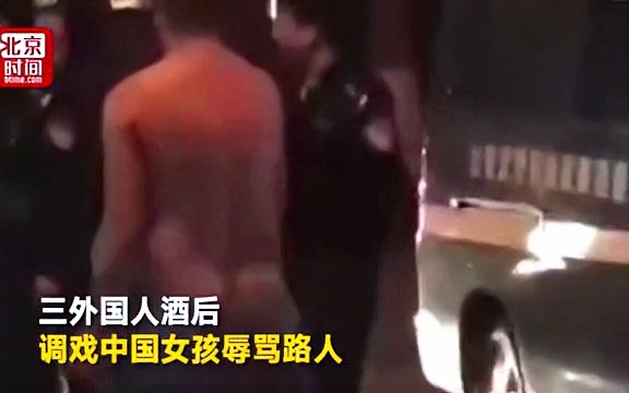 网曝仨老外调戏中国女孩 激怒路人遭围殴哔哩哔哩bilibili