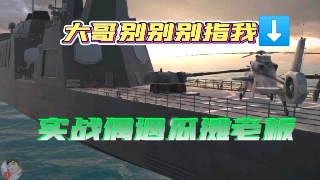 现代战舰cgx巡洋舰有多强贵装备推荐和玩法要点