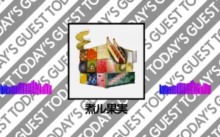 岩井勇気 ハライチ 搜索结果 哔哩哔哩 Bilibili